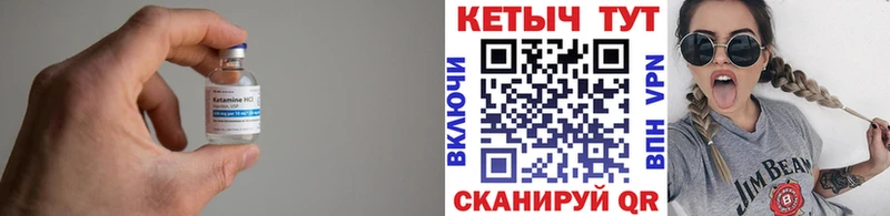 Купить закладки  Карпинск  Кетамин VHQ 