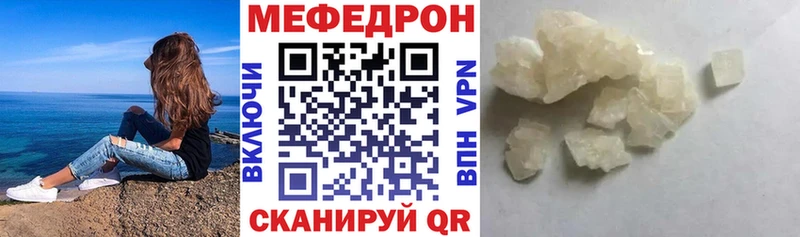 Купить где  Карпинск  МЯУ-МЯУ кристаллы 