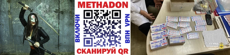 Метадон кристалл Карпинск