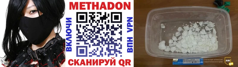 МЕТАДОН белоснежный  Купить  Карпинск 